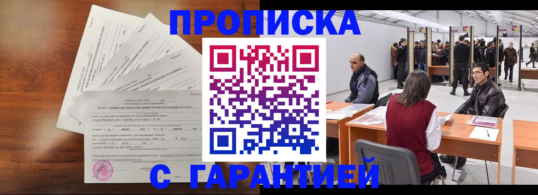 временная регистрация адрес в Уфе